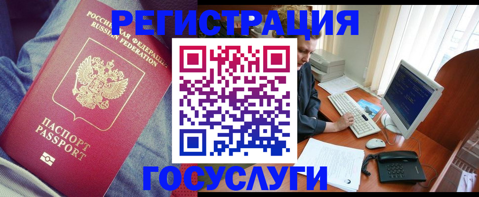 прописка для работы в Калаче-на-Дону