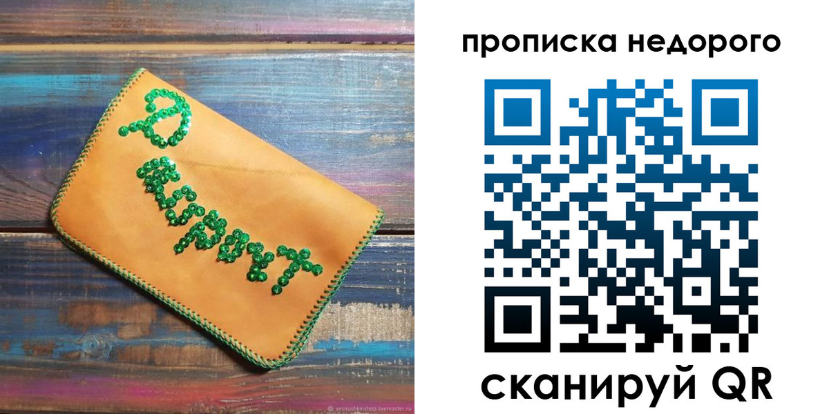 миграционный учет в Калаче-на-Дону