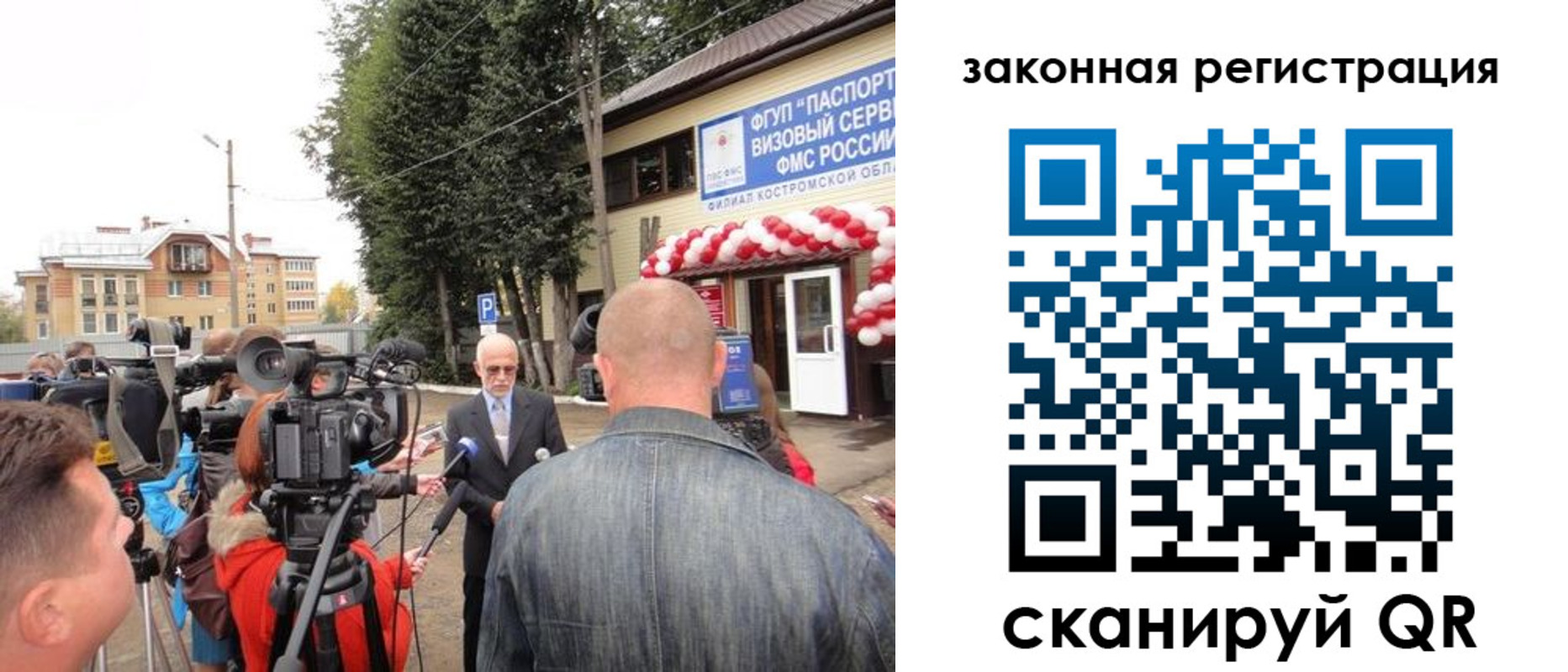 прописка иностранных граждан в Калаче-на-Дону