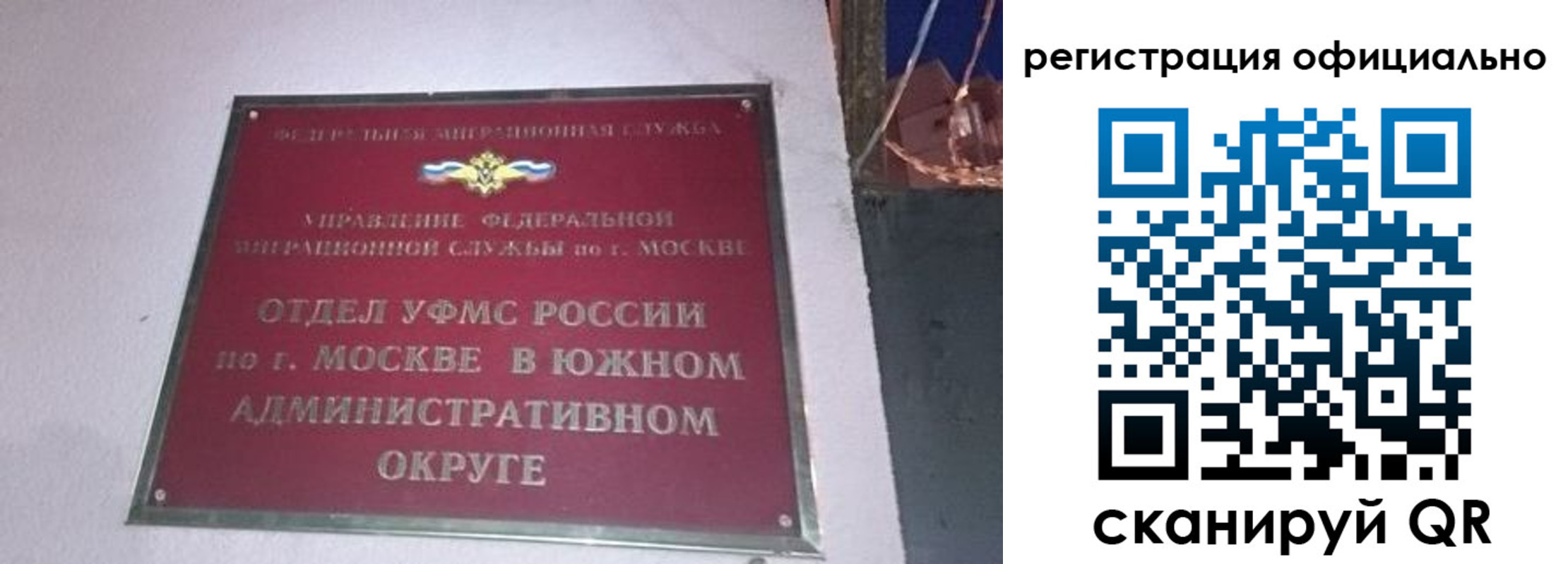 временная регистрация для школы в Калаче-на-Дону