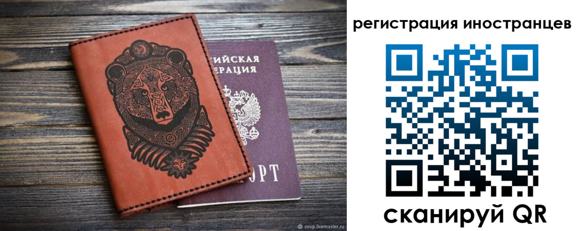 регистрация в Калаче-на-Дону