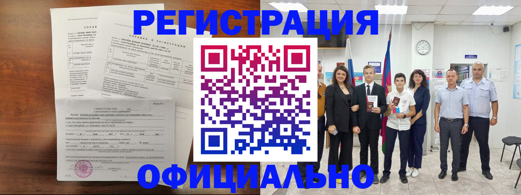 временная регистрация в квартире в Калаче-на-Дону