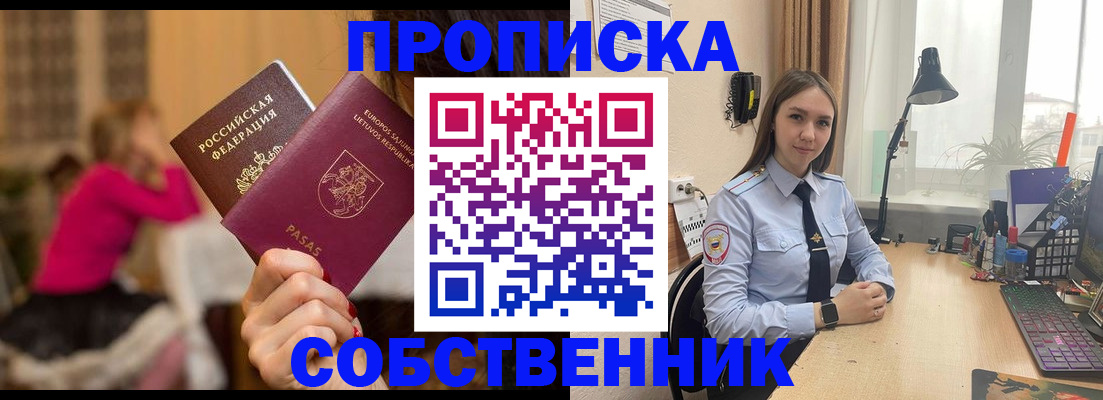 временная регистрация для школы в Калаче-на-Дону