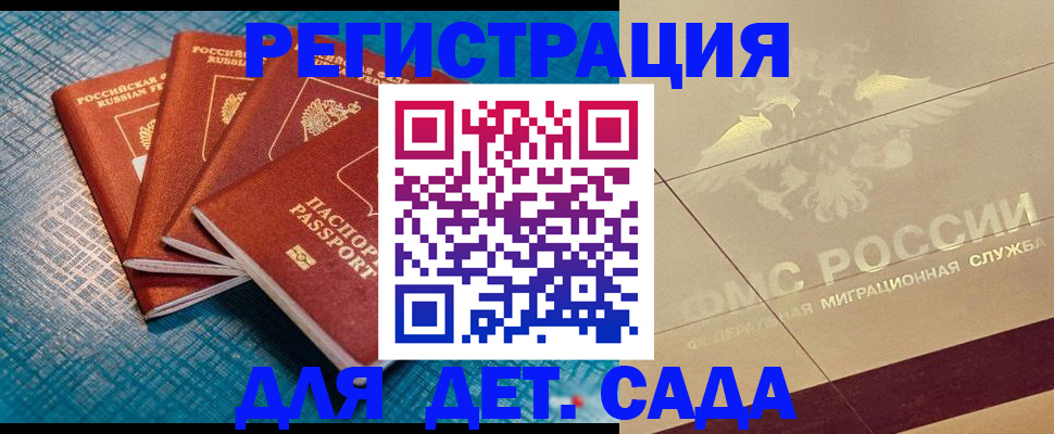 временная регистрация собственник в Калаче-на-Дону