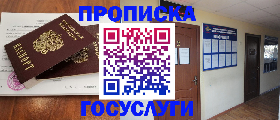 временная регистрация госуслуги в Калаче-на-Дону