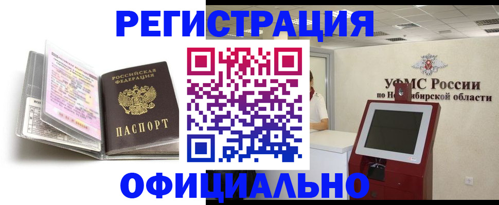 временная регистрация поиск в Калаче-на-Дону