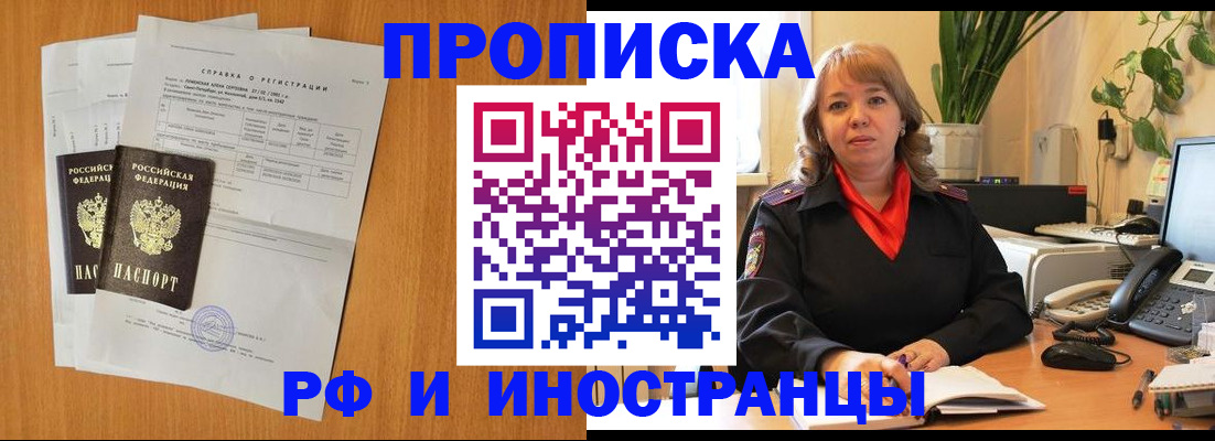 прописка поиск в Калаче-на-Дону
