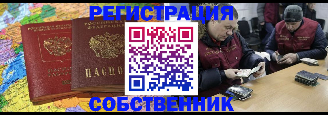 где прописаться в Калаче-на-Дону