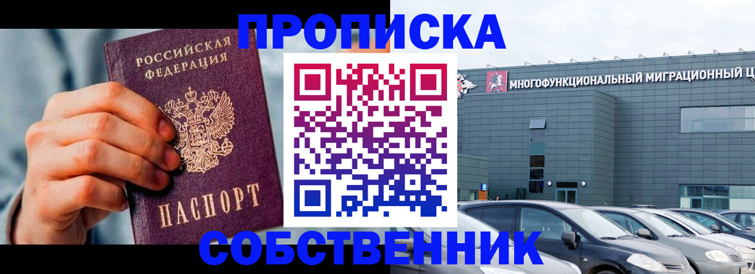 миграционный учет в Калаче-на-Дону