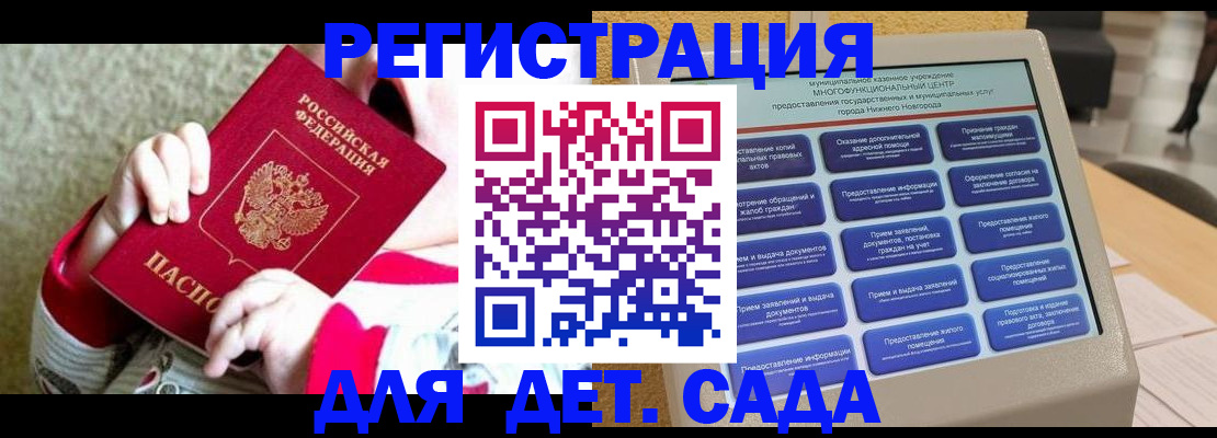 прописка штамп в Калаче-на-Дону